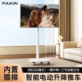 智能电动电视机移i动支架落地遥控升降艺术推车55606575寸通用挂