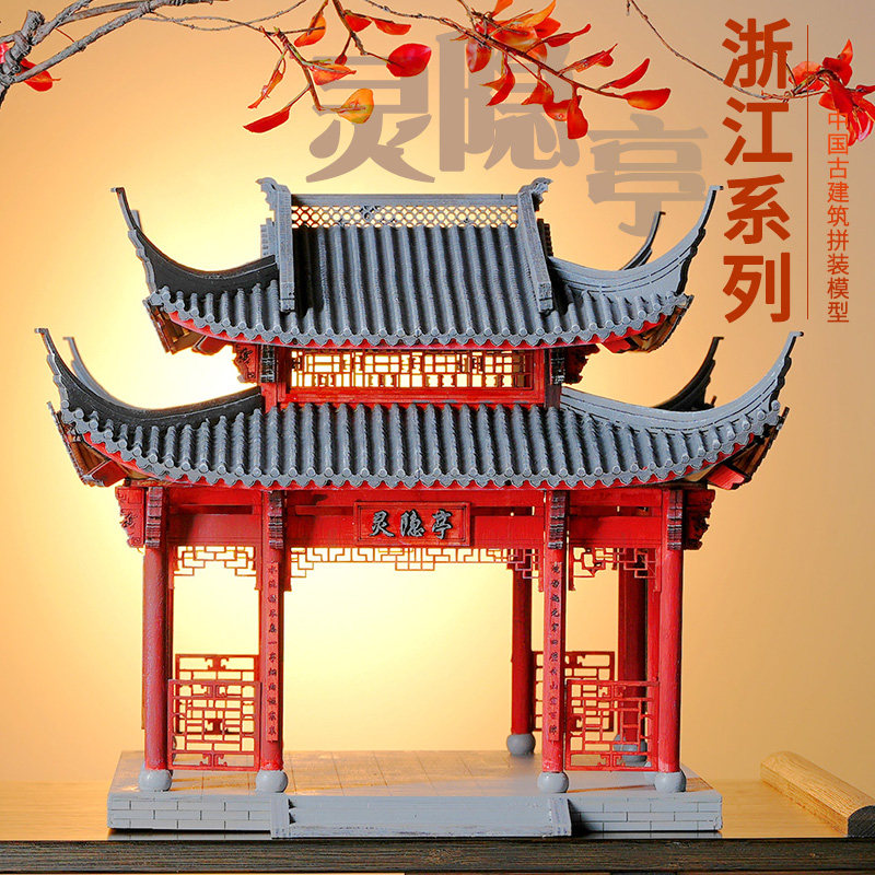 古建筑模型拼装国风凉亭手u工亭子材料榫卯摆件中式工艺品 灵隐亭
