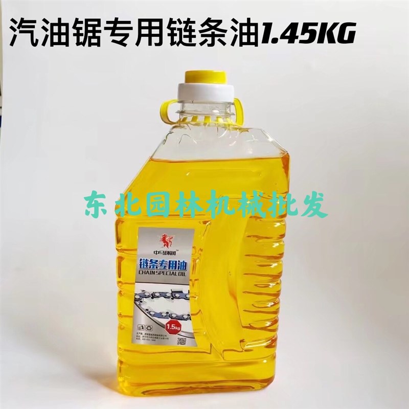 汽油锯专用链条油润滑油 U 不是配比油