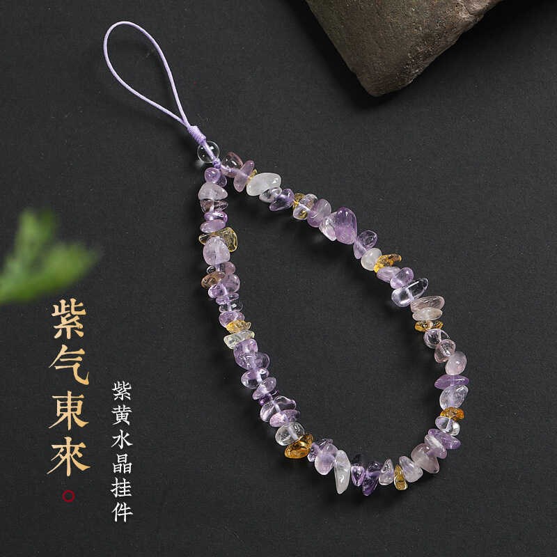 爆闪手机链招财黄水晶p精致天然紫水晶手腕挂件珠串手机挂绳吊坠