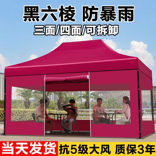 冬季保暖夜市四角大伞加s厚防雨布透明围布雨棚遮阳蓬四脚摆摊帐