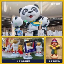 工厂定做户外大型卡通玻璃钢雕塑IP形象吉M祥物定制饮料化妆品模