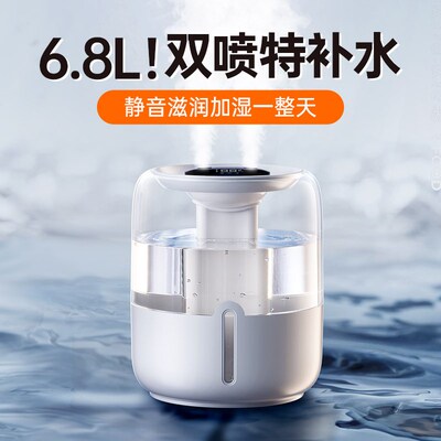 【6.8L大容量】数显静音双喷加湿器小型家用卧室孕妇婴儿空气净F