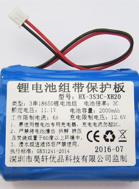12V 2000mAh 18650锂电池组12.6V充电 11.1V Q2.54端子带保护板6A