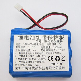12V 2000mAh 18650锂电池组12.6V充电 11.1V Q2.54端子带保护板6A
