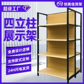 超市商品c货架厂家定制四柱货架单面多层文具店便利店超市货架