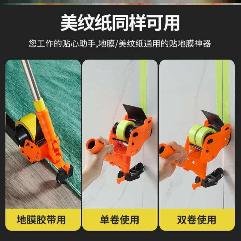 美纹纸粘贴神器地膜速贴器家装工程装修美缝打胶手动贴纸机器