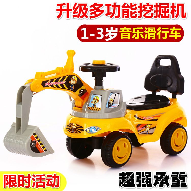 儿童玩具车可坐人扭扭车挖掘x机宝宝学步滑行溜溜车1-3岁挖挖机