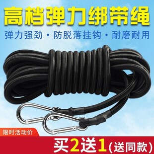 皮带绳子捆绑绳耐磨电动车绳橡胶行李快递摩托车S电瓶车挂钩绳绑