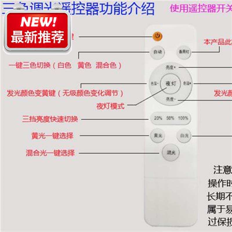 9led吸顶灯三色遥控调光灯板led节能G改造灯板 圆形led灯盘灯芯光