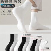 短袜纯色诸暨袜子 男生运动长袜春秋L男士 棉袜子男春季 中筒袜夏季