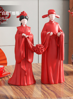 喜庆送新人摆件i家居饰品客厅电视柜玄关婚房布置闺蜜新婚结婚礼