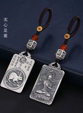十二生肖钥匙扣挂件999纯银吊坠男女士款守护神汽车龙本命年饰品