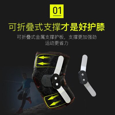 工厂保护髌骨的护膝跑步健身运动护膝盖加强康U复钢板支撑护膝
