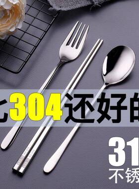16不锈B78500钢勺子件筷子叉子盒子具三套学餐生便携套装3上班旅