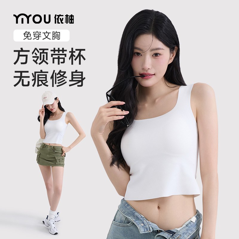 方领吊带背心女春夏外穿带胸垫内搭宽肩I带美式短款无袖遮副乳上图片