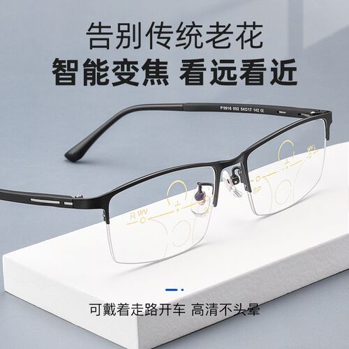 定制近视老花一体眼镜p男防蓝光渐进多焦点看远看近两用远视老花