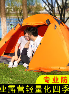帐篷户外加厚3人-4人2野营双人便携野外露营单人双层情侣防雨旅游