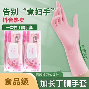 加长耐用一c次性洗碗手套丁腈加厚防油橡胶劳保家务厨房清洁贴手
