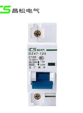 电摩动车电空率26241气开关大功空气开关100关A断电开防短路改装