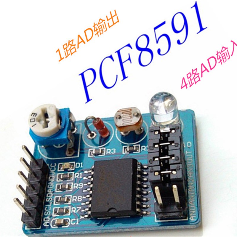 4路 AD模块i   PCF8591模块  可测光温  DA模块