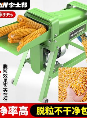 玉米脱粒机家用h小型220V全自动电动剥苞米神器打包谷刨玉米机器