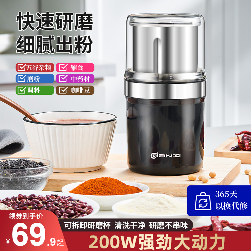 磨粉机研磨机家用超细小型打粉机电动干研磨器中药五谷杂粮粉碎机