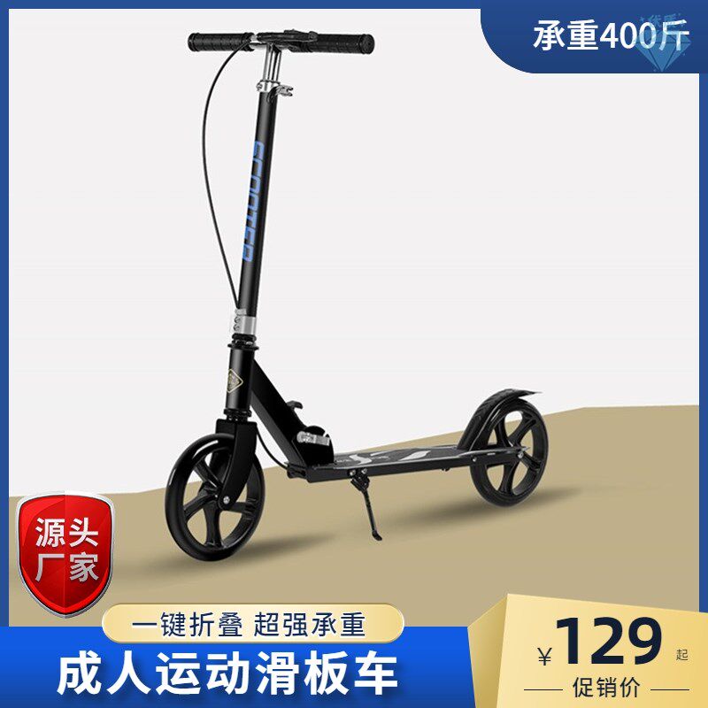 成人折叠滑板车两轮便携式上班校园超轻J脚踏溜滑大儿童旅游代步