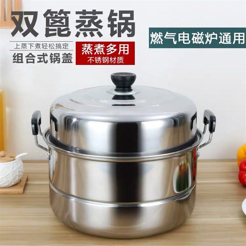 加厚大号家用蒸锅不锈钢双层小钢筋锅蒸鱼蒸馍锅电磁炉煤气灶通用