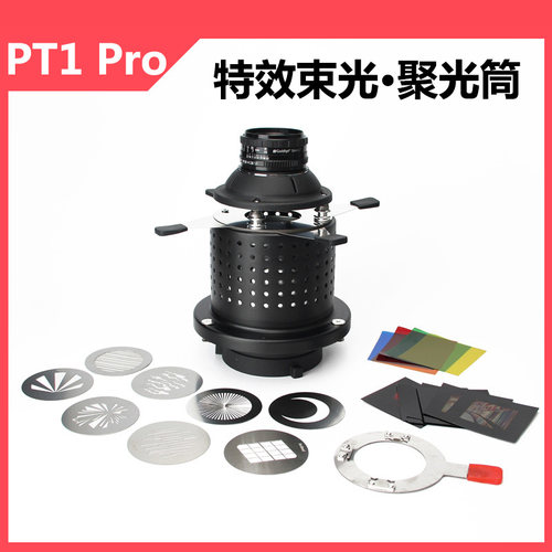 升级版二代聚光筒OT1pro投影束光筒闪光灯聚光镜人像X艺术摄影光