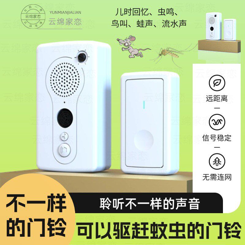 无线门铃非可视i对讲信号强老人呼叫器家用带电子音乐一键呼叫提