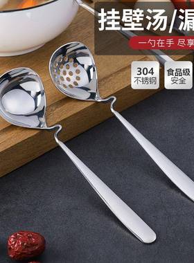 34不锈钢汤子长0家用盛汤可挂壁火锅漏勺碗柄JSCF40壁加厚大号商