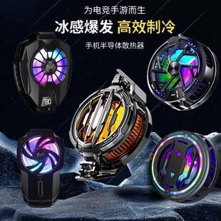 爆款半导体手机散热器结冰制冷降E温磁吸背夹数显可调节散热器