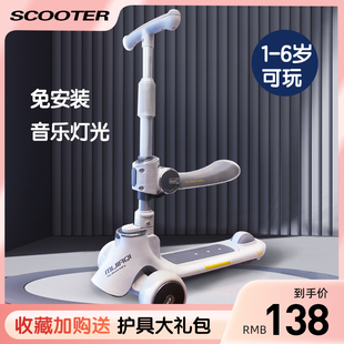 儿童滑板车可坐可骑座椅二合一 6岁滑滑车男女V孩宝宝折叠音