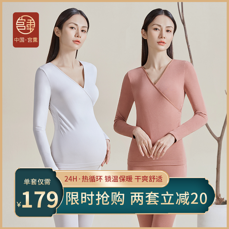 宫熏孕妇秋衣秋裤套装产后哺乳保暖内衣女怀N孕期月子服春秋睡衣