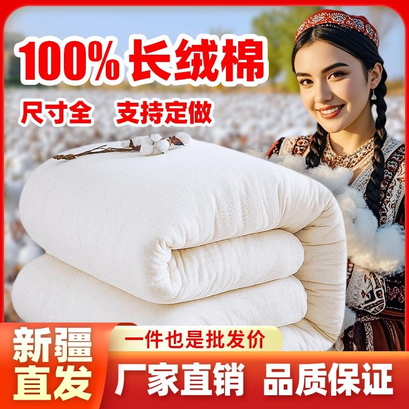 新疆棉花被棉被芯棉絮床垫100%纯棉学生被子加厚保暖被褥冬被单人,床上用品,棉花被,淘宝优惠券,粉丝福利购,淘宝优惠卷