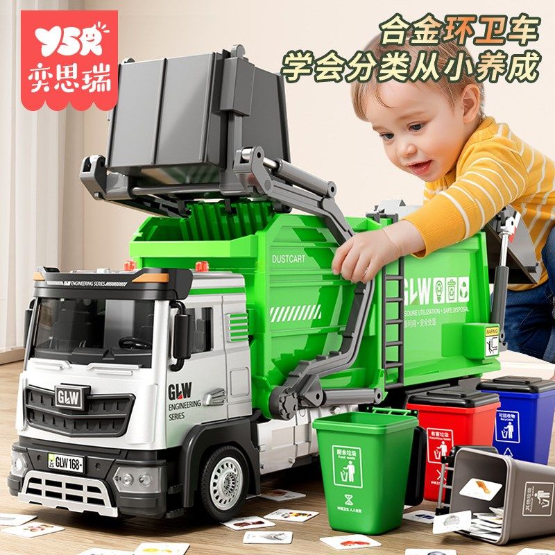 超大号合金垃圾车扫地城市环卫车喷雾洒水车工程玩具儿童男孩3岁6,玩具/童车/益智/积木/模型,惯性/回力/滑行玩具,淘宝优惠券,粉丝福利购,淘宝优惠卷