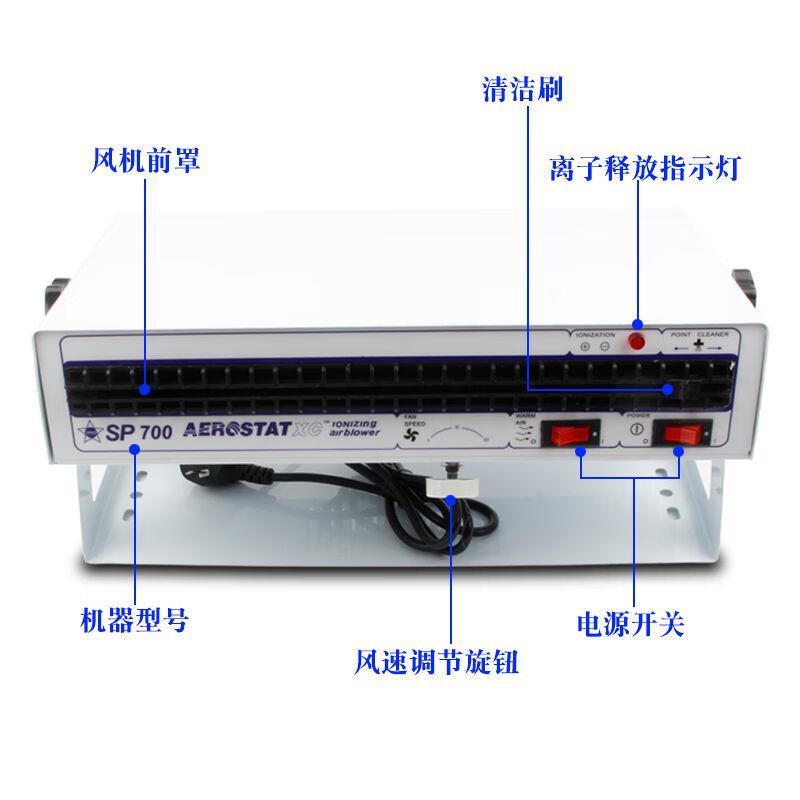 SP900大功率静电消除器离子吹风机风幕吹尘除静电卧式离子风扇SP-