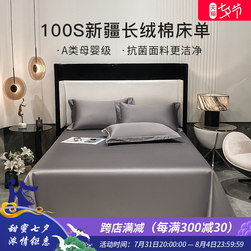 100支全棉长绒棉纯色床单双人家用1.8/1.5/2米床全棉被单三件套