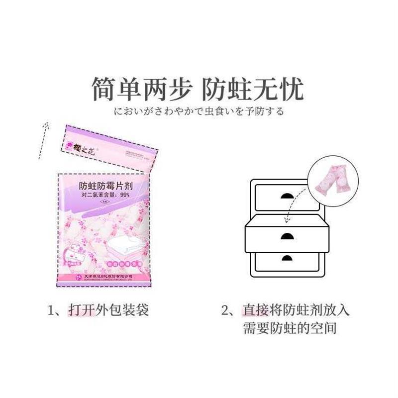 家樱虫之樟脑花丸 500g防蛀防霉片剂防芳香原味柠檬大包装94175用