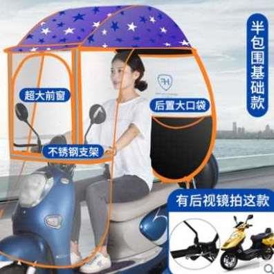 厂243销摩动车雨封闭雨篷踏棚s板v包轮电托车全两车罩挡风动电遮