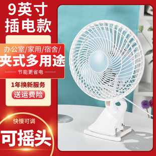 学生宿舍小风扇夹扇床上夹式迷你寝室插电型静音夹V子款挂壁式9寸