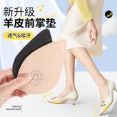 垫防不滑鞋 垫羊皮前软掌防痛鞋 垫女半 累HOR脚神器半码 穿高脚跟鞋