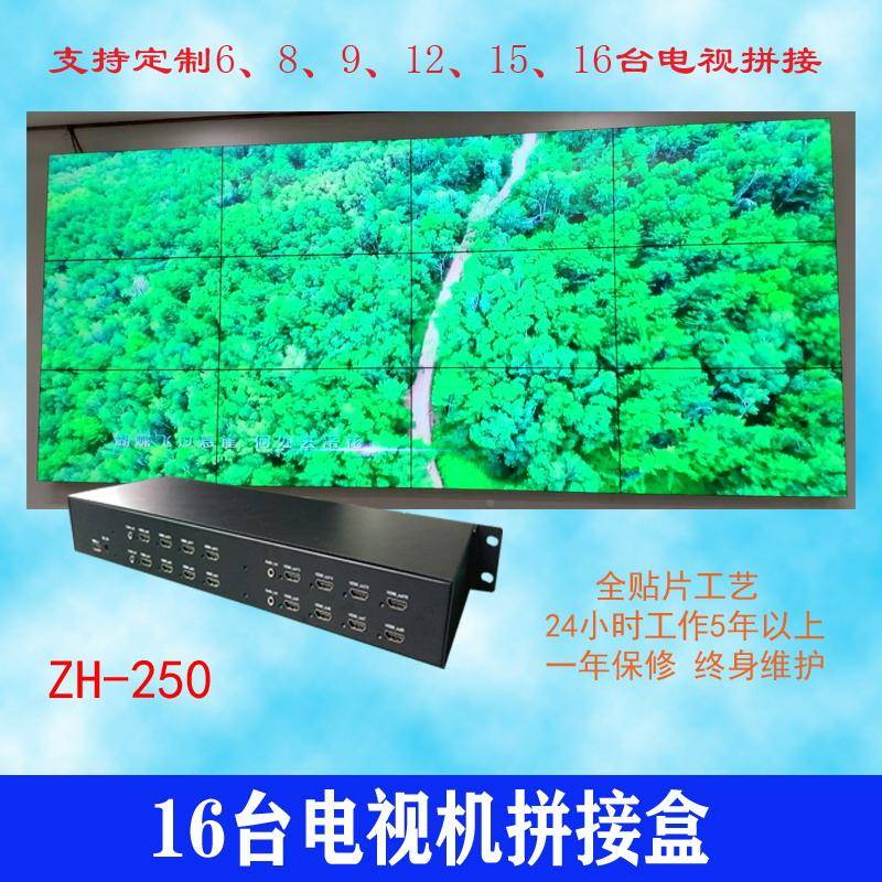 一进九出9无品牌/台路视拼接画盒多面分割器液图像处理显示1电8晶