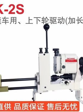 多针机后拖轮上下轮驱动加长型牵引机拖布轮适装工U业平缝纫绷缝