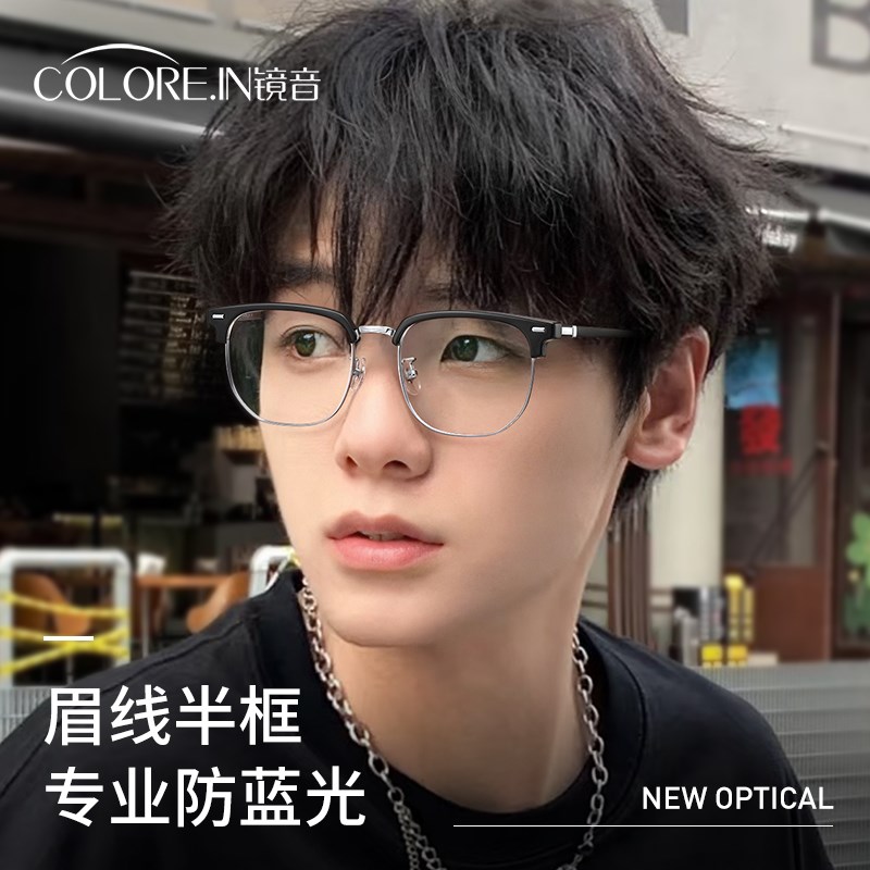 斯文半框眼镜男款抗防蓝s光辐射近视度数可配专业超轻纯钛变色镜