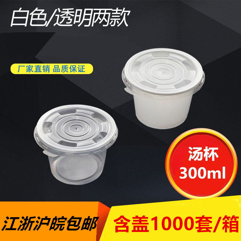 一次性汤杯圆形带盖密封外卖加厚蒸鸡蛋布丁双皮奶早餐粥汤杯碗,餐饮具,一次性餐盒,淘宝优惠券,粉丝福利购,淘宝优惠卷