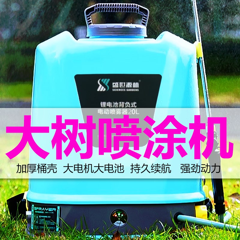 街道树涂白专用喷涂机锂电池大功率电动喷雾器果树刷W白喷壶不堵