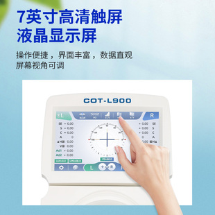 嫦娥焦度计眼镜焦度n仪电脑查片仪眼镜验光加工设备7寸触屏 测量