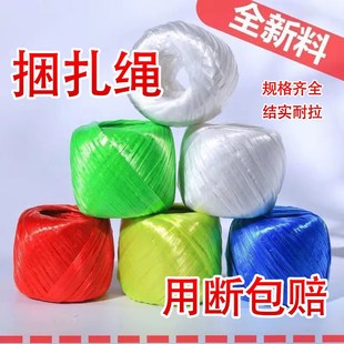 尼龙绳新料打包绳扎口绳捆扎绳包装绳透明绳白色农X用尼龙草球绳